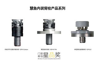 慧鱼锚固 2018年中国国际铝门窗幕墙博览会上的锚固产品先驱